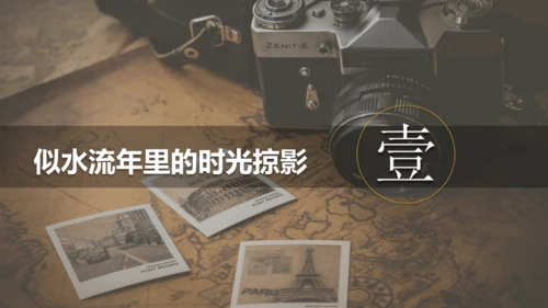 第三元第一课导读