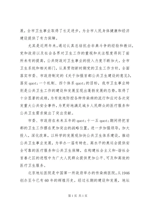 医院院庆领导讲话稿范文.docx