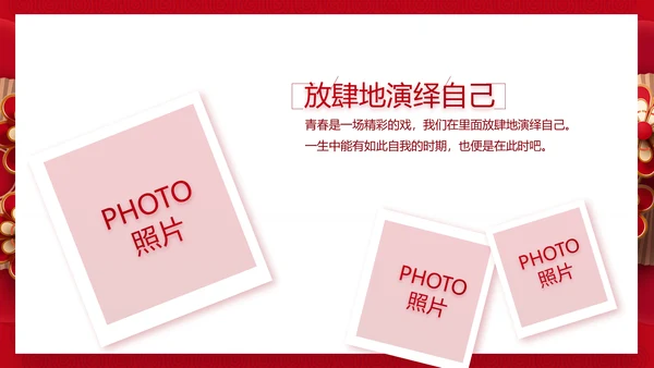 红色喜庆中式婚礼婚庆PPT动态模板
