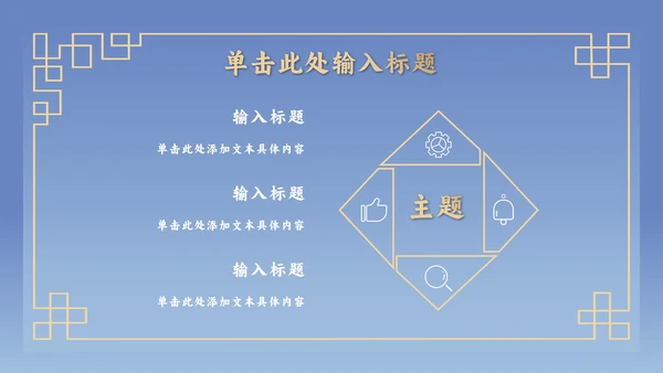 蓝色古典营销推广方案PPT模板