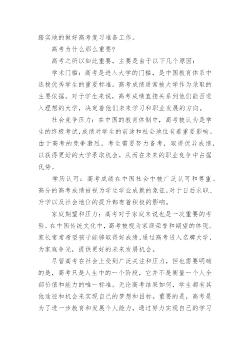 2023年全国新高考二卷语文真题及答案(解析).docx