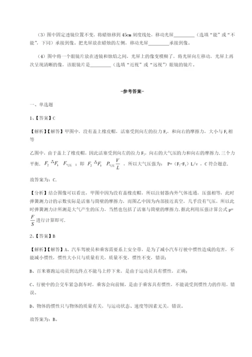 专题对点练习北京市育英中学物理八年级下册期末考试章节训练试卷（附答案详解）.docx