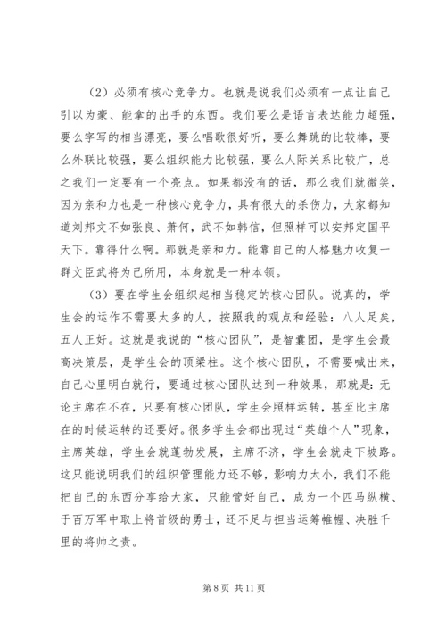 公文处理工作存在的主要问题及解决办法_1.docx