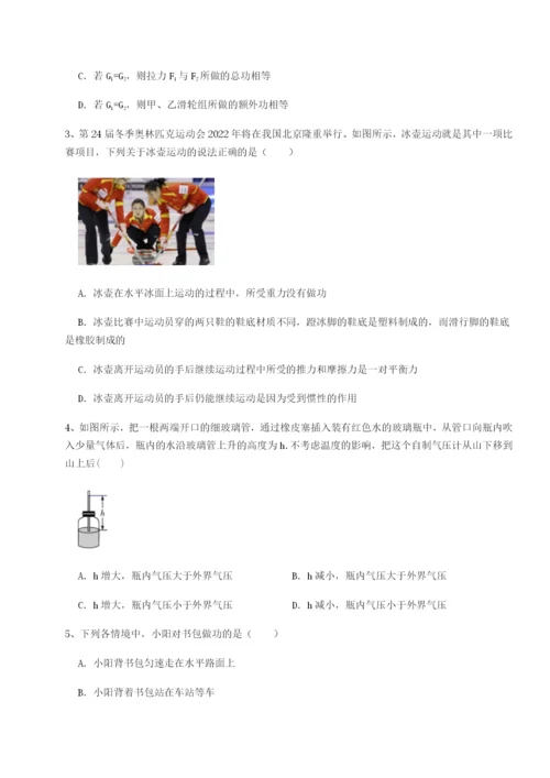 小卷练透重庆市实验中学物理八年级下册期末考试定向测试练习题（含答案详解）.docx