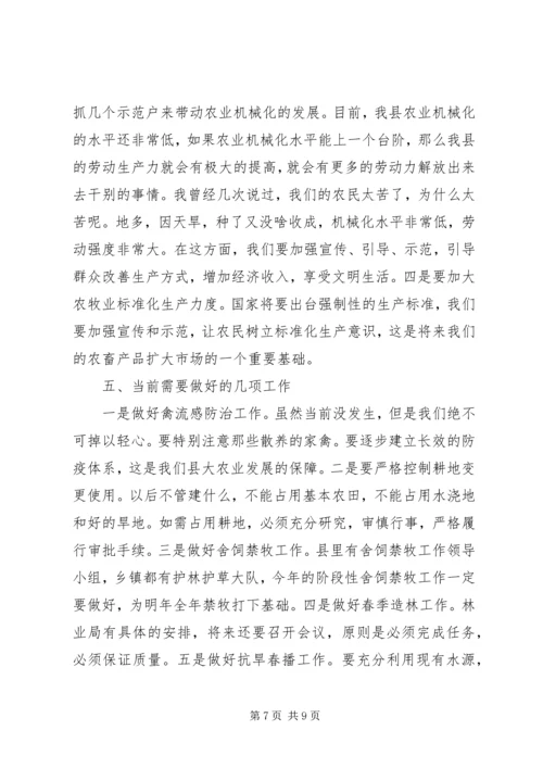 县委书记在农村经济工作会上的讲话.docx