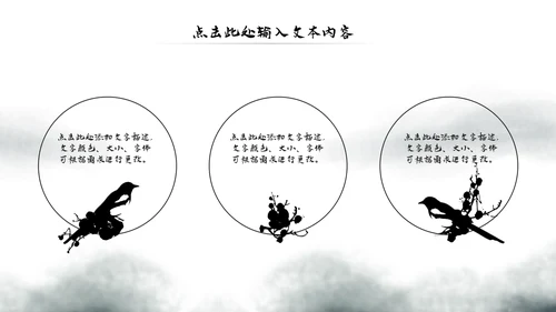 水墨中国风佛教文化宣传禅道动态PPT模板