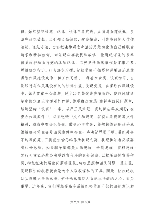 作风建设经验交流材料 (2).docx