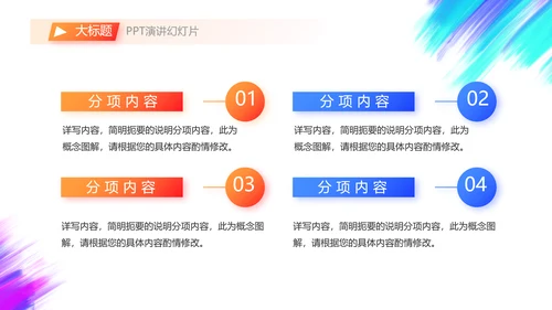 户外运动酷炫骑行动态PPT