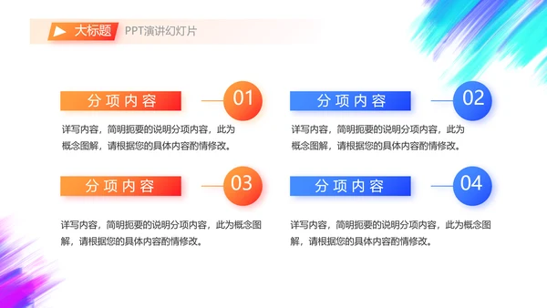 户外运动酷炫骑行动态PPT