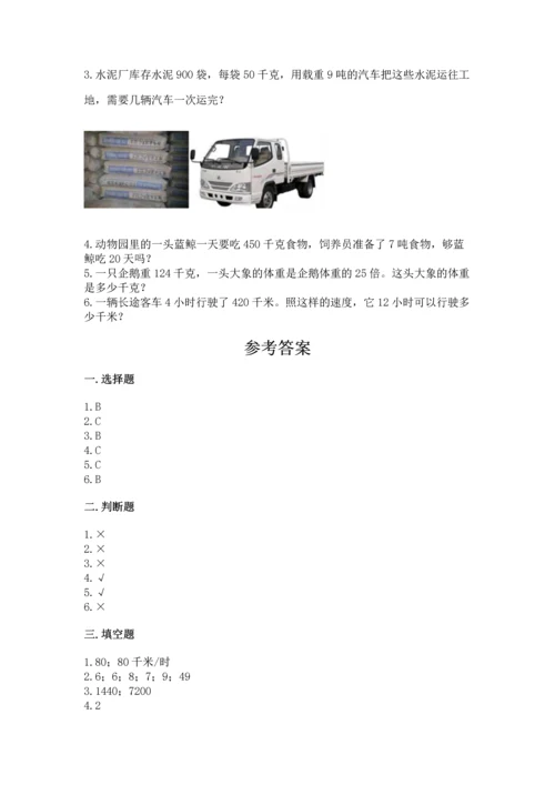 北京版四年级上册数学第二单元 乘法 测试卷及参考答案【满分必刷】.docx