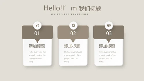 怀旧风格工作总结动态PPT模板