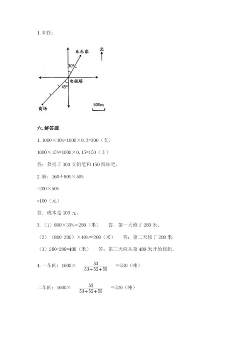 阜阳市小升初数学测试卷完美版.docx