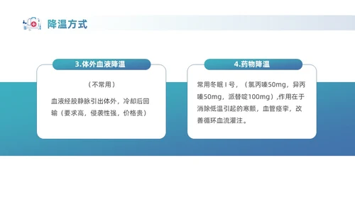 蓝色实拍风商务医务工作者PPT护理