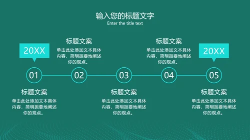 网络大数据分析复盘PPT模板