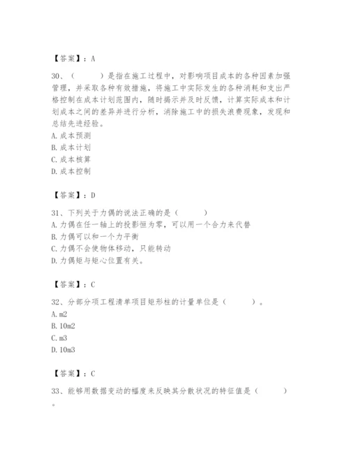 2024年材料员之材料员基础知识题库及答案（最新）.docx