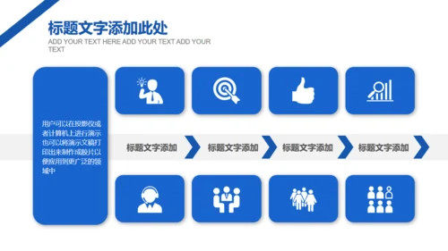 简约大气企业宣传公司画册通用PPT模板