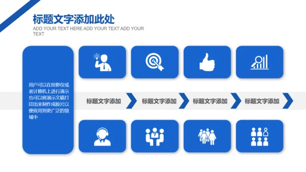 简约大气企业宣传公司画册通用PPT模板