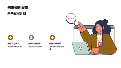 家居市场半年盘点