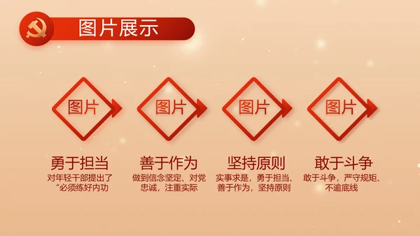 红色党建全面推进乡村振兴PPT