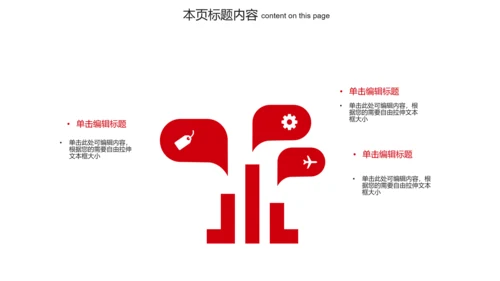 红色简约创意医疗生物医药ppt动态模板