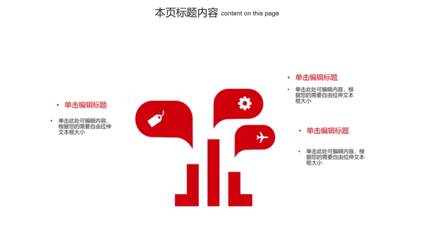 红色简约创意医疗生物医药ppt动态模板