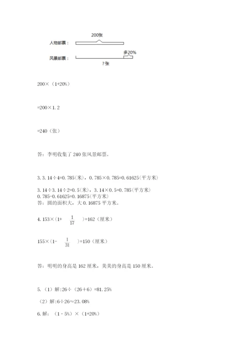 小学六年级数学上册期末考试卷及参考答案【实用】.docx