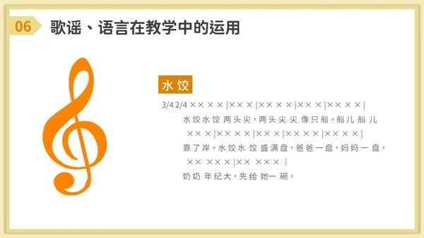 卡通风音乐课堂的节奏训练PPT模板