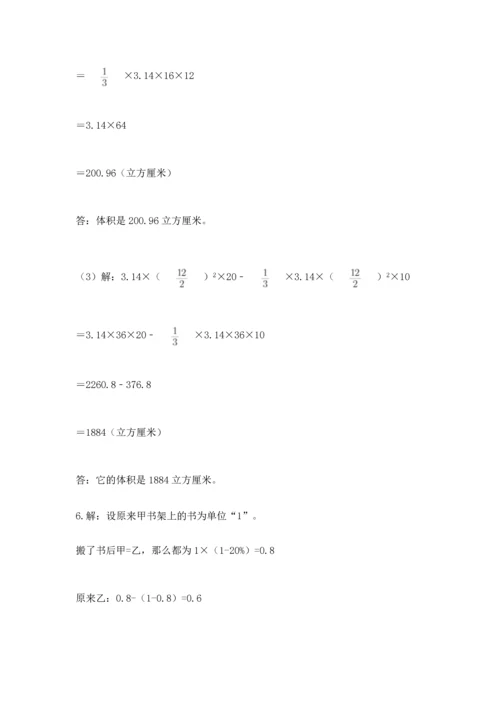 六年级小升初数学解决问题50道及答案（网校专用）.docx