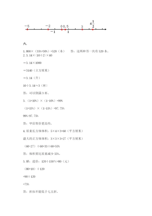 青岛版六年级数学下册期末测试题及答案【基础+提升】.docx