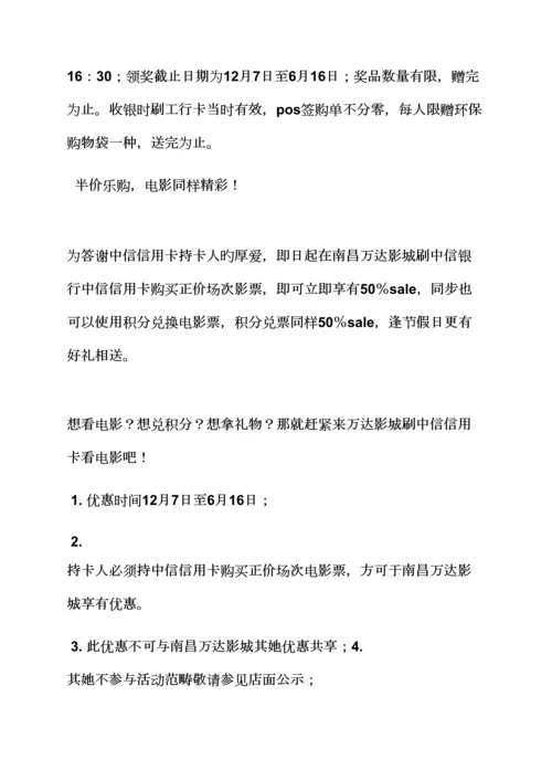 端午节银行活动专题方案.docx