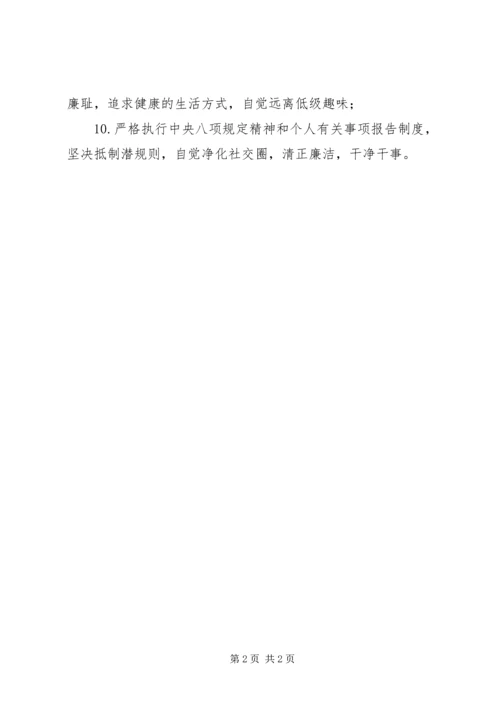 政治合格共产党员基本标准.docx