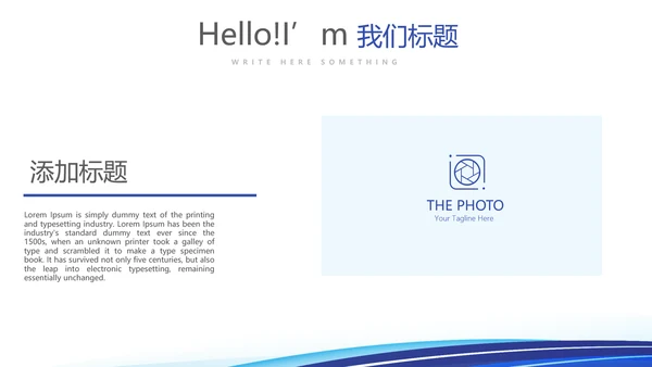 人力资源管理规划工作总结商务通用PPT动态模板