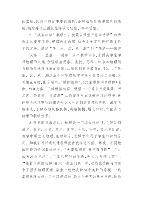 内容决定方法论文.docx