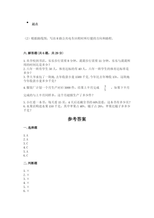 小学六年级数学上册期末卷含完整答案【名校卷】.docx