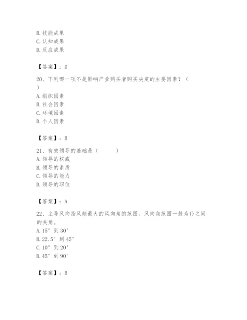 国家电网招聘之人力资源类题库含完整答案（典优）.docx