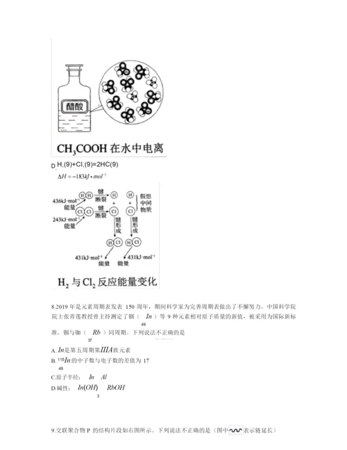 2019年北京卷理科综合高考真题0.docx