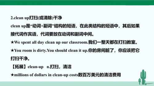 人教八下 Unit 2 I'll help to clean up the city parks.单