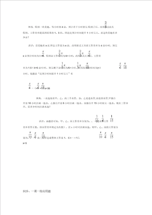 初一下数学应用题难