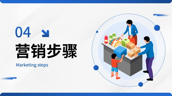 现代简约卡通插画电商市场营销PPT模板