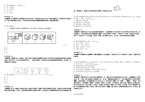 江苏宿迁泗阳县市场监督管理局招考聘用政府购买服务工作人员17人考前冲刺卷壹3套合1带答案解析