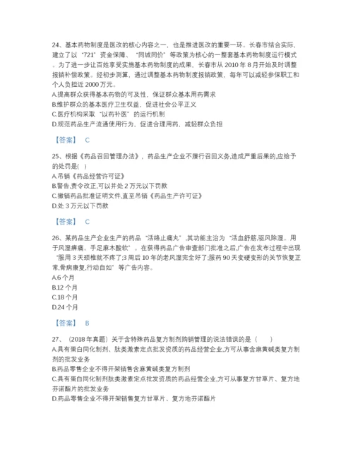 2022年河北省执业药师之药事管理与法规高分预测题库（名校卷）.docx