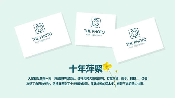 致青春毕业纪念册动态PPT模板