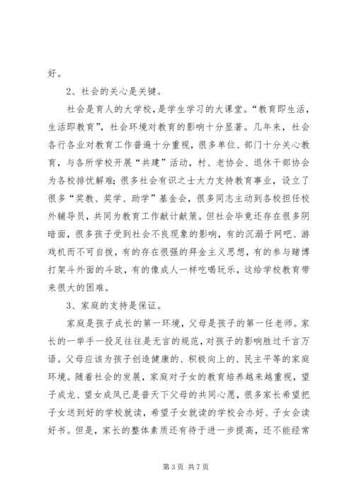 全力构建和谐农村新社区 (4).docx