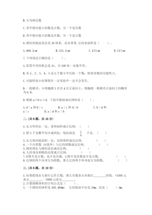 郑州外国语中学小升初数学试卷附参考答案（巩固）.docx