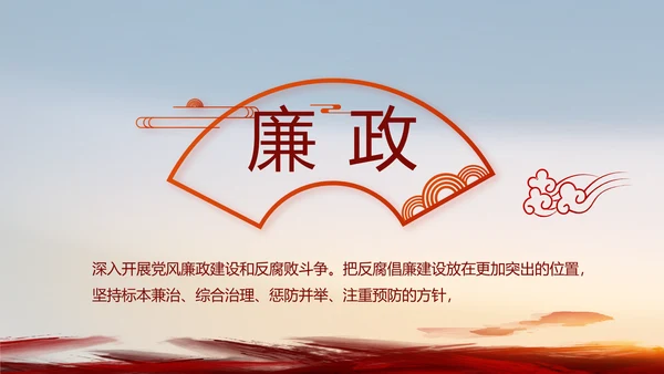 深刻理解党百年奋斗的历史意义PPT动态模板