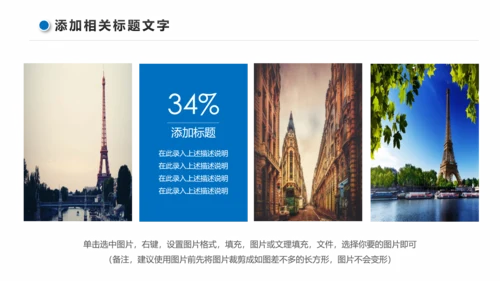 企业宣传画册图片活动展示旅游相册影集作品展PPT