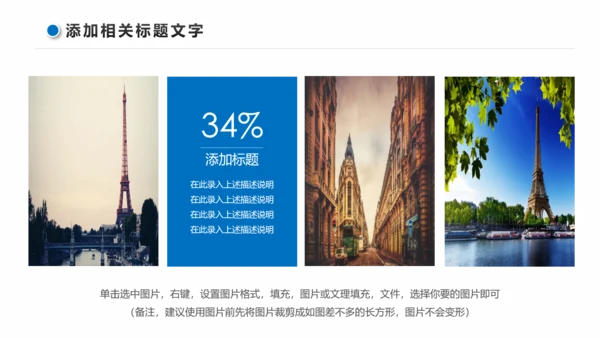 企业宣传画册图片活动展示旅游相册影集作品展PPT