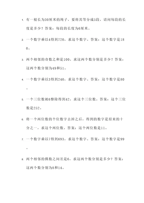 倍数关系应用题专项练习题