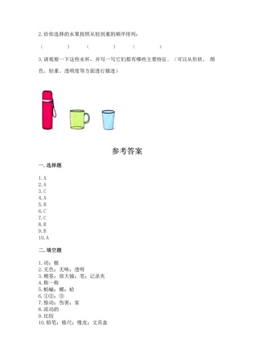 教科版一年级下册科学期末测试卷【b卷】.docx