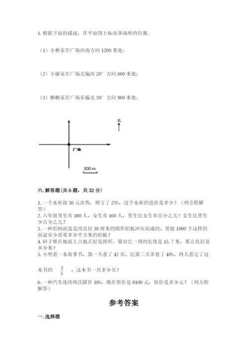 2022人教版六年级上册数学期末测试卷【实验班】.docx